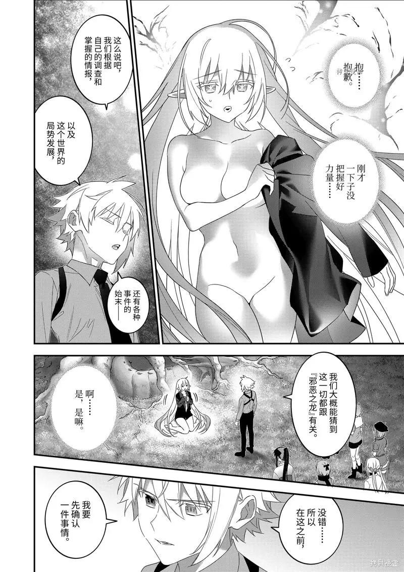 第98话7