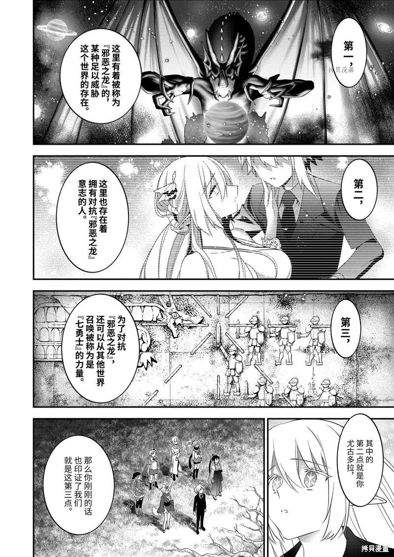 第98话9