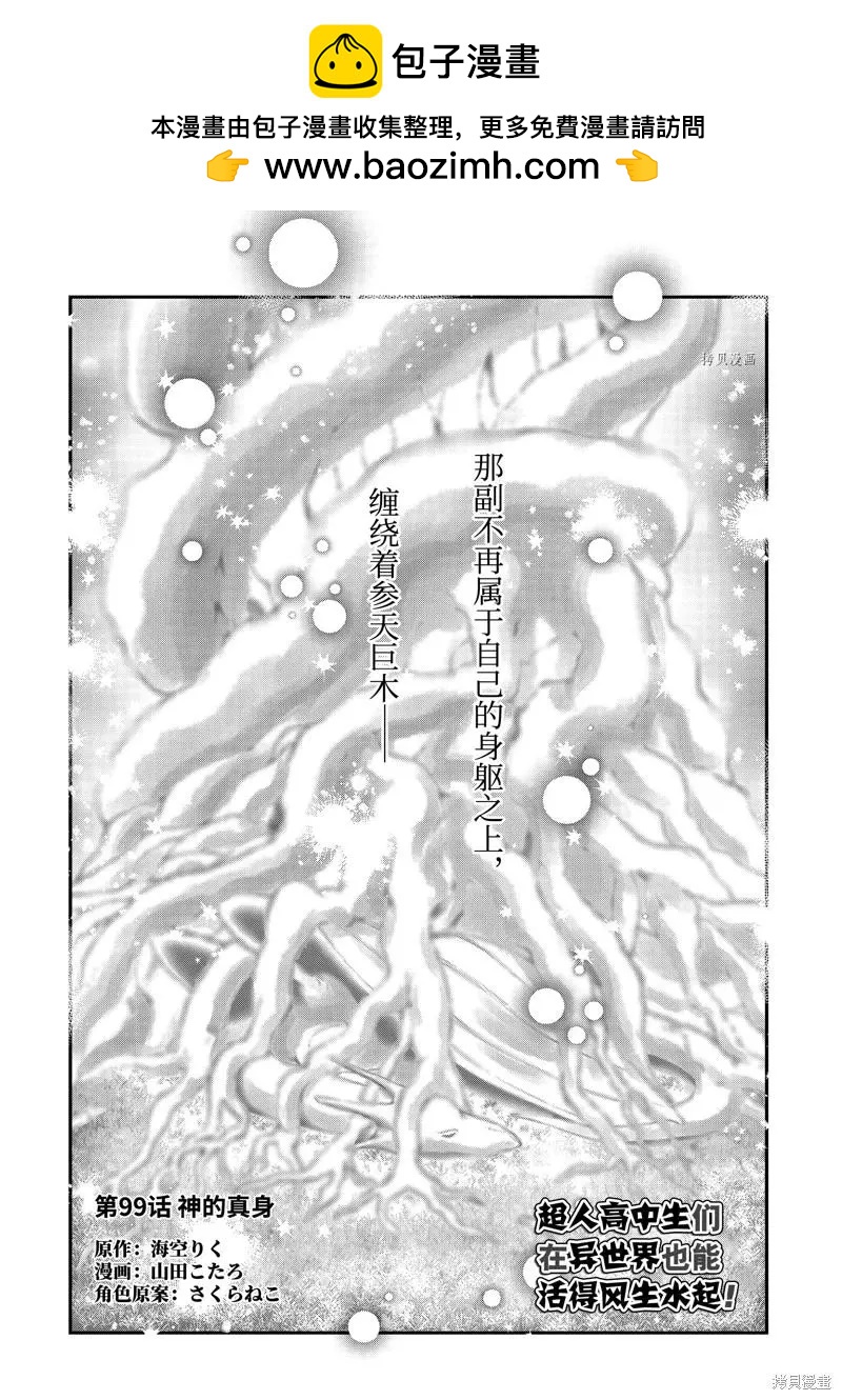 第99话1