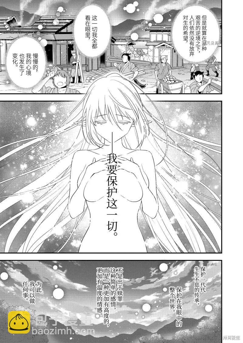 第99话10
