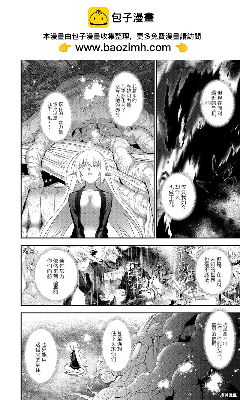 第99话11