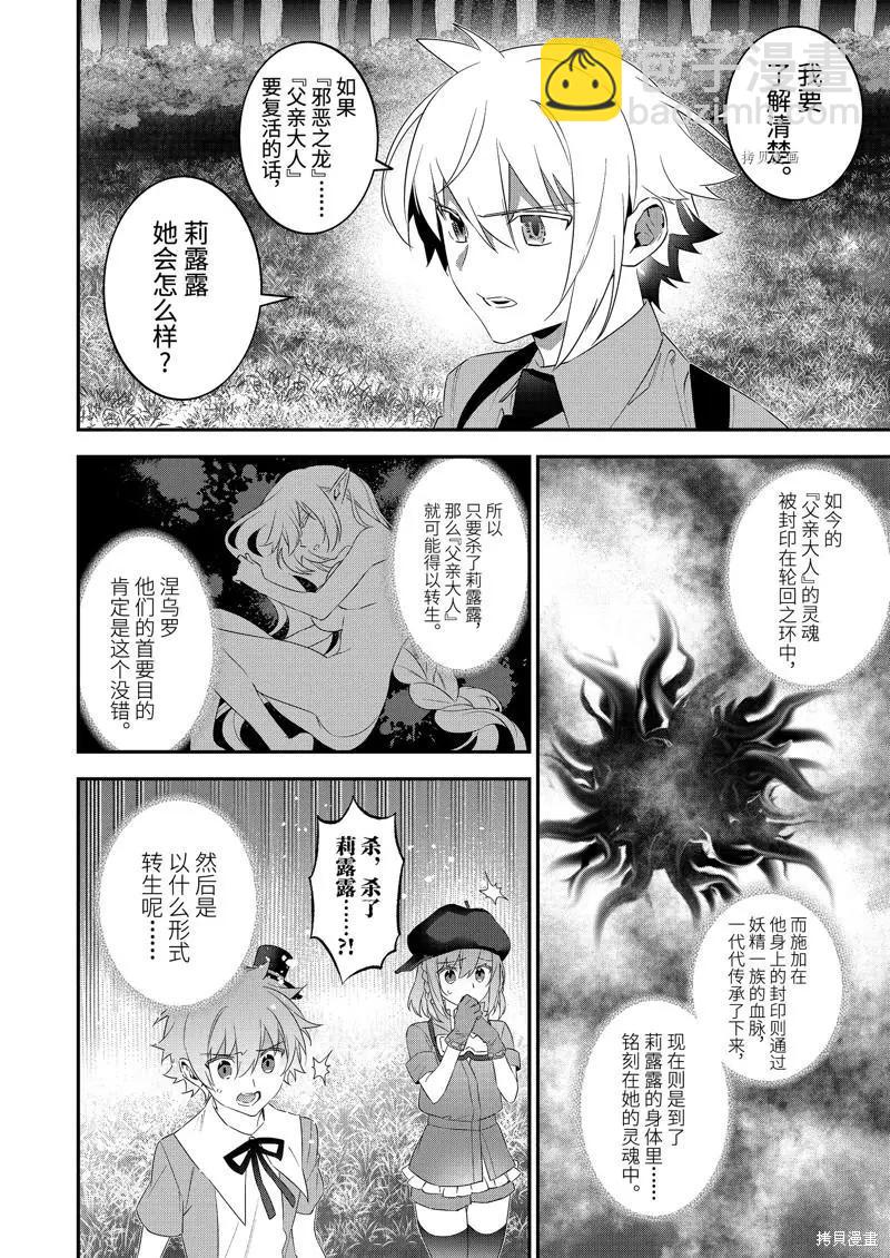 第99话13
