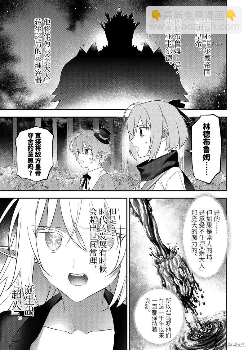 第99话14