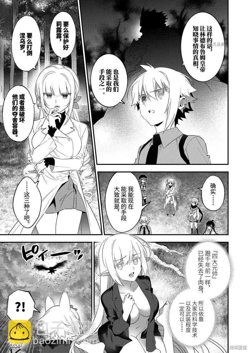 第99话16