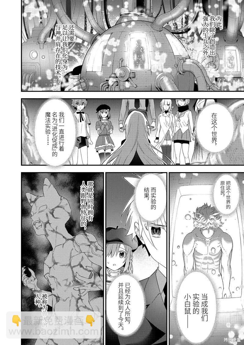 第99话3