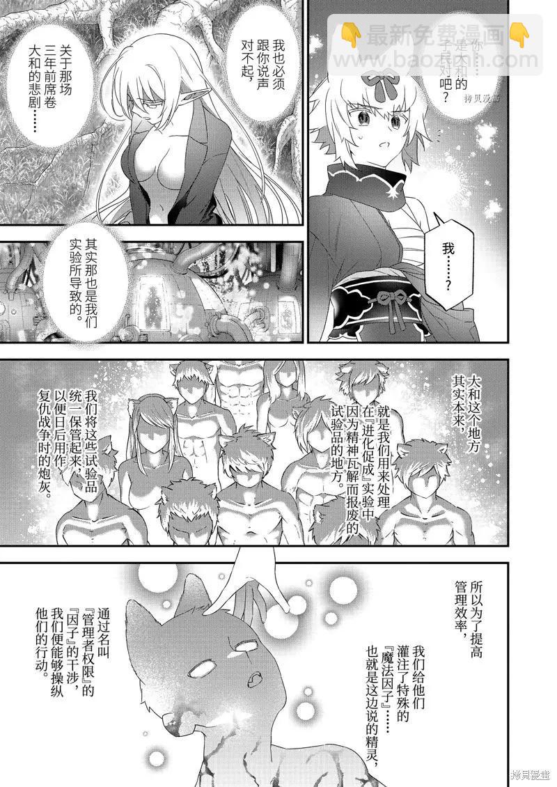 第99话4