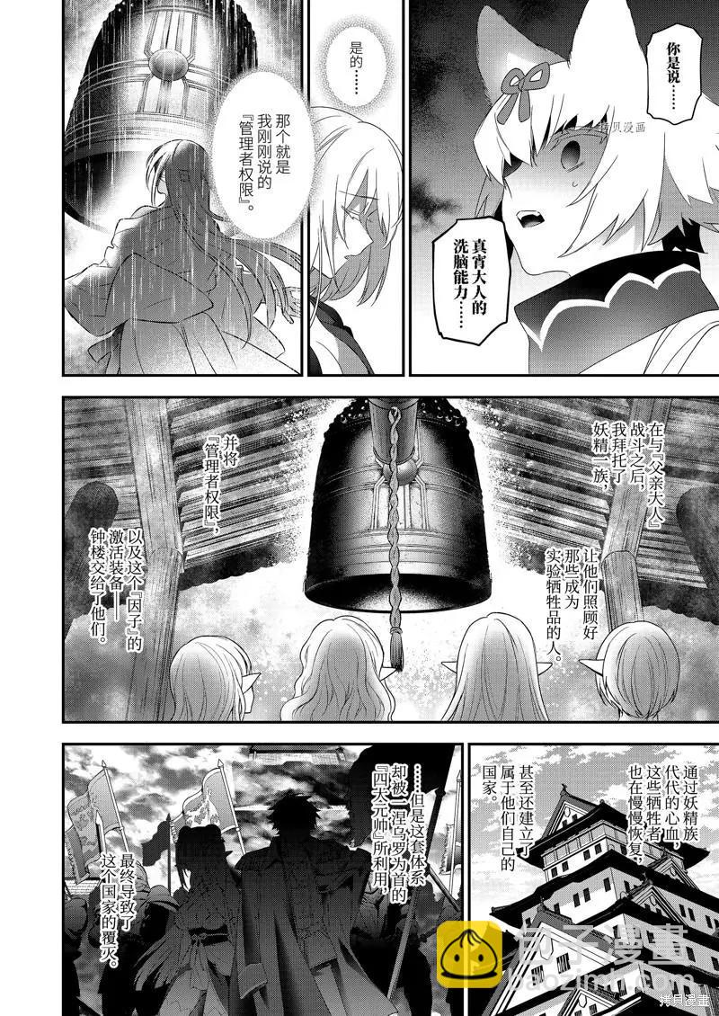 第99话5