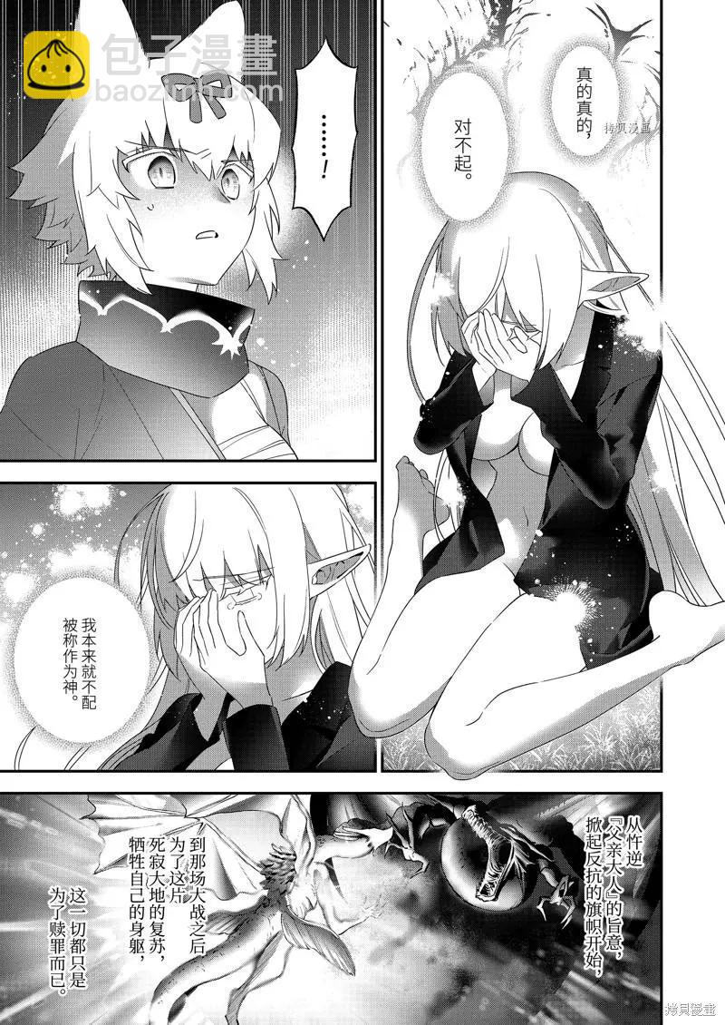 第99话6