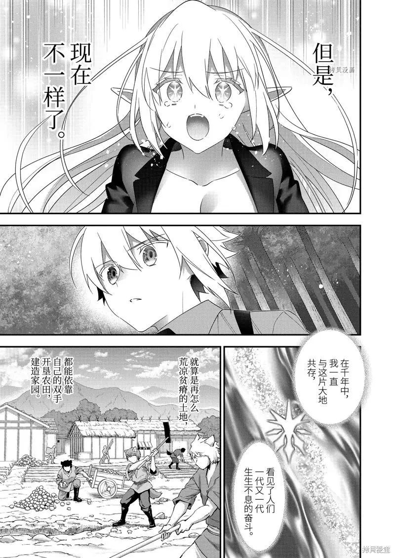 第99话8