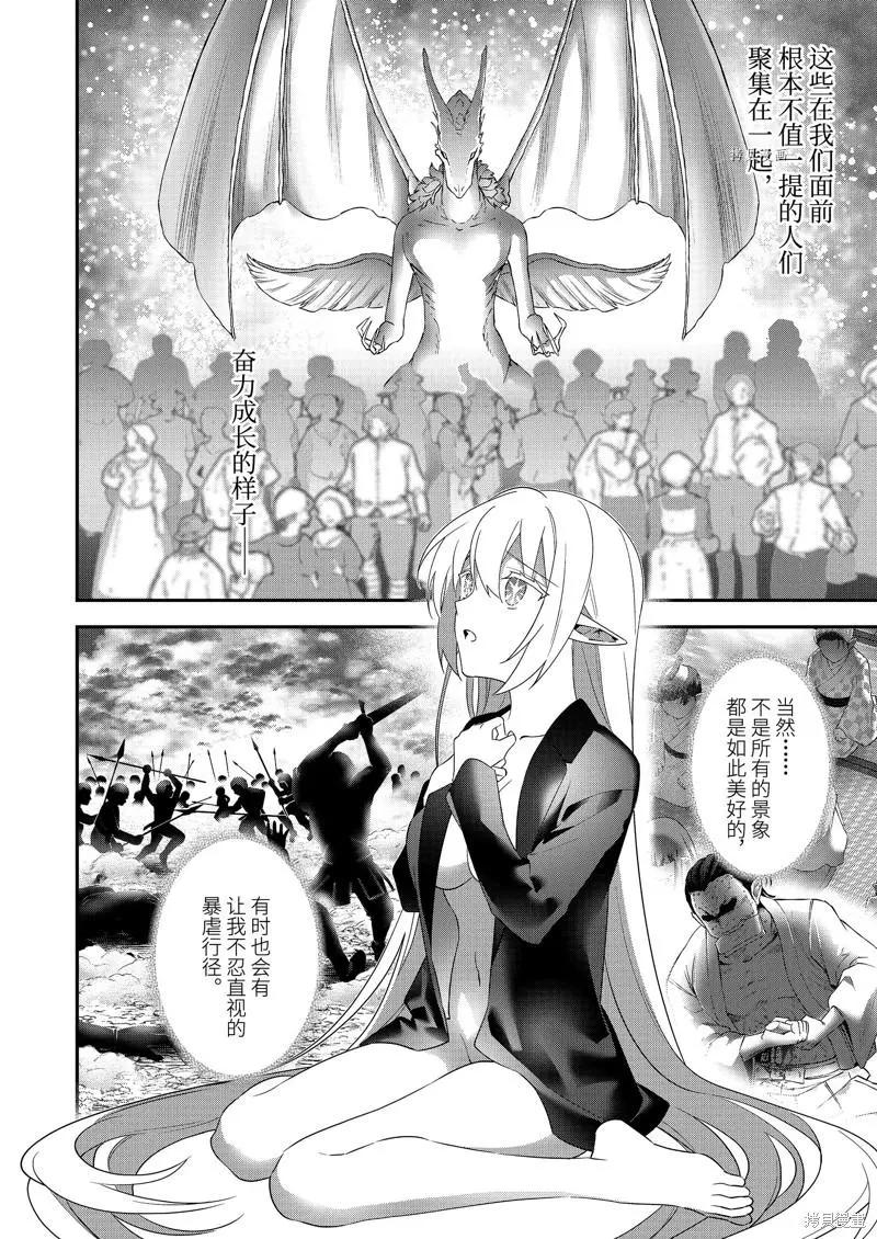 第99话9