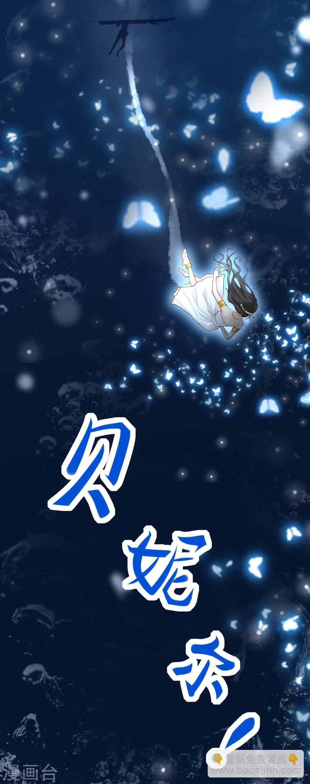 序章：王的第一宠后12