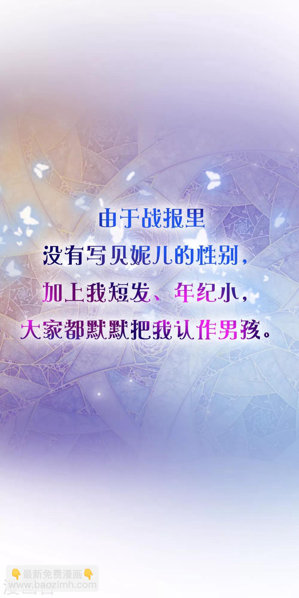 序章：王的第一宠后16