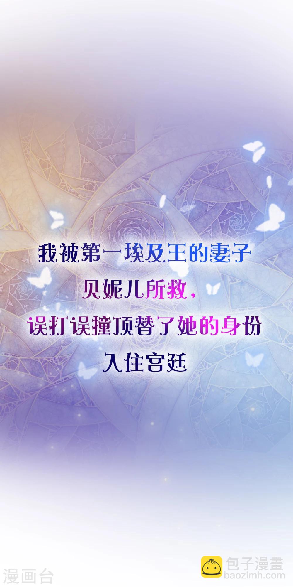 序章：王的第一宠后6