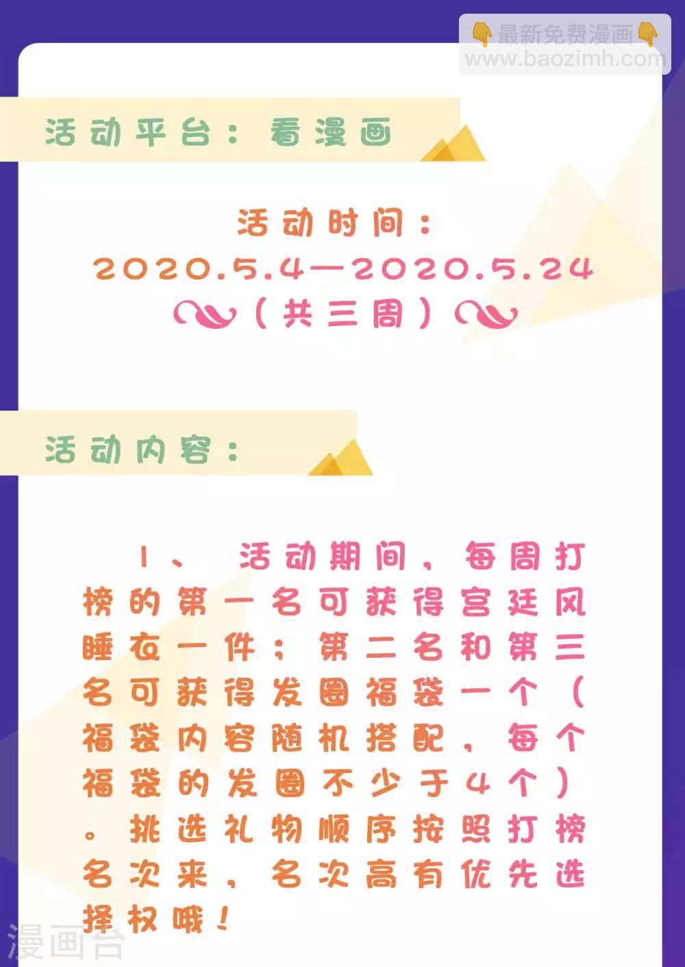 抽送活动：王的赠礼3
