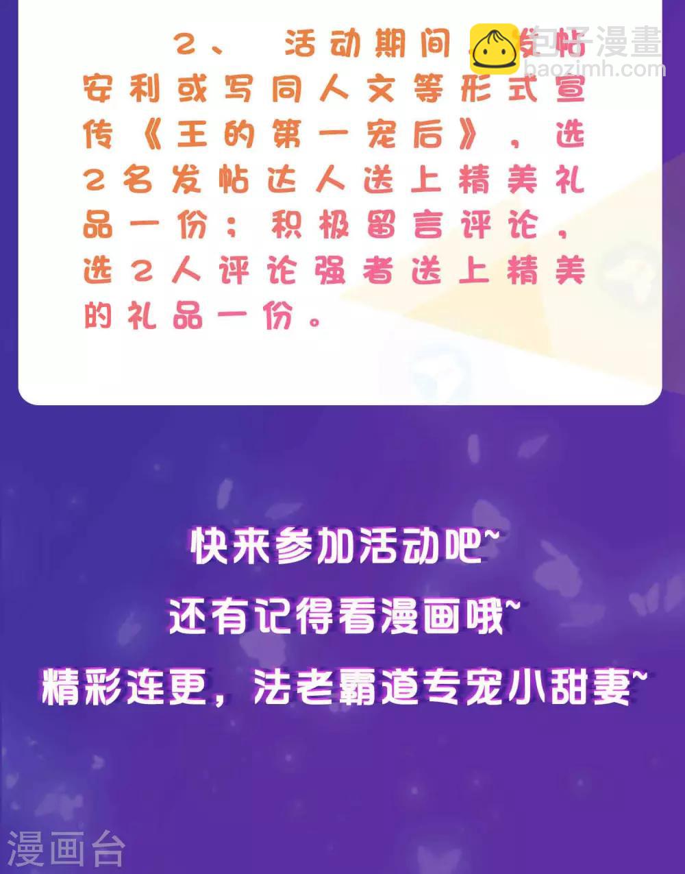 抽送活动：王的赠礼4