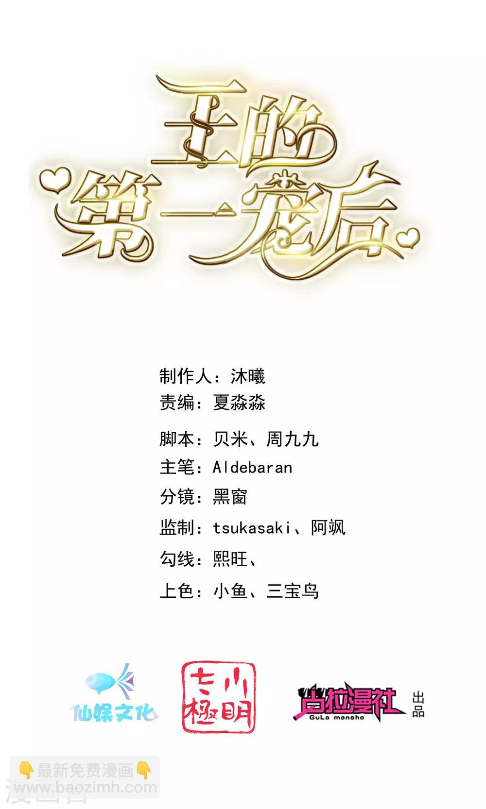 第1话 有意思的女人1