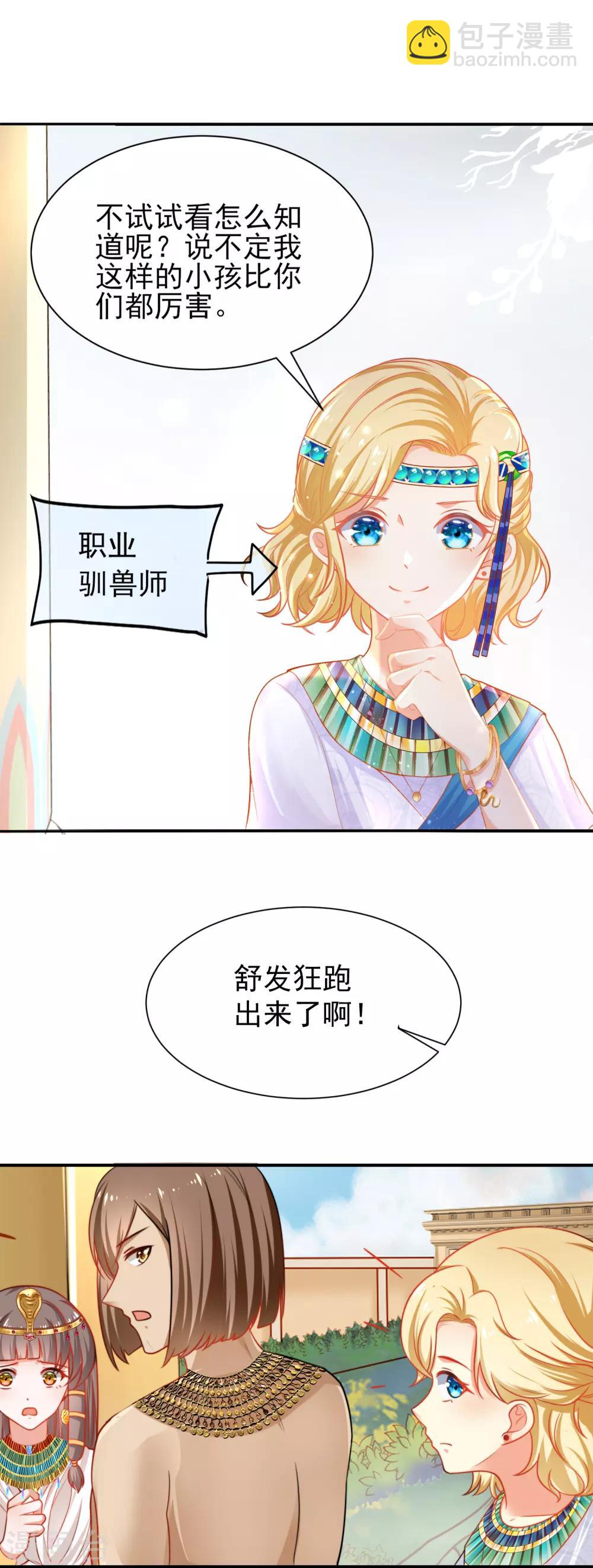 第1话 有意思的女人16