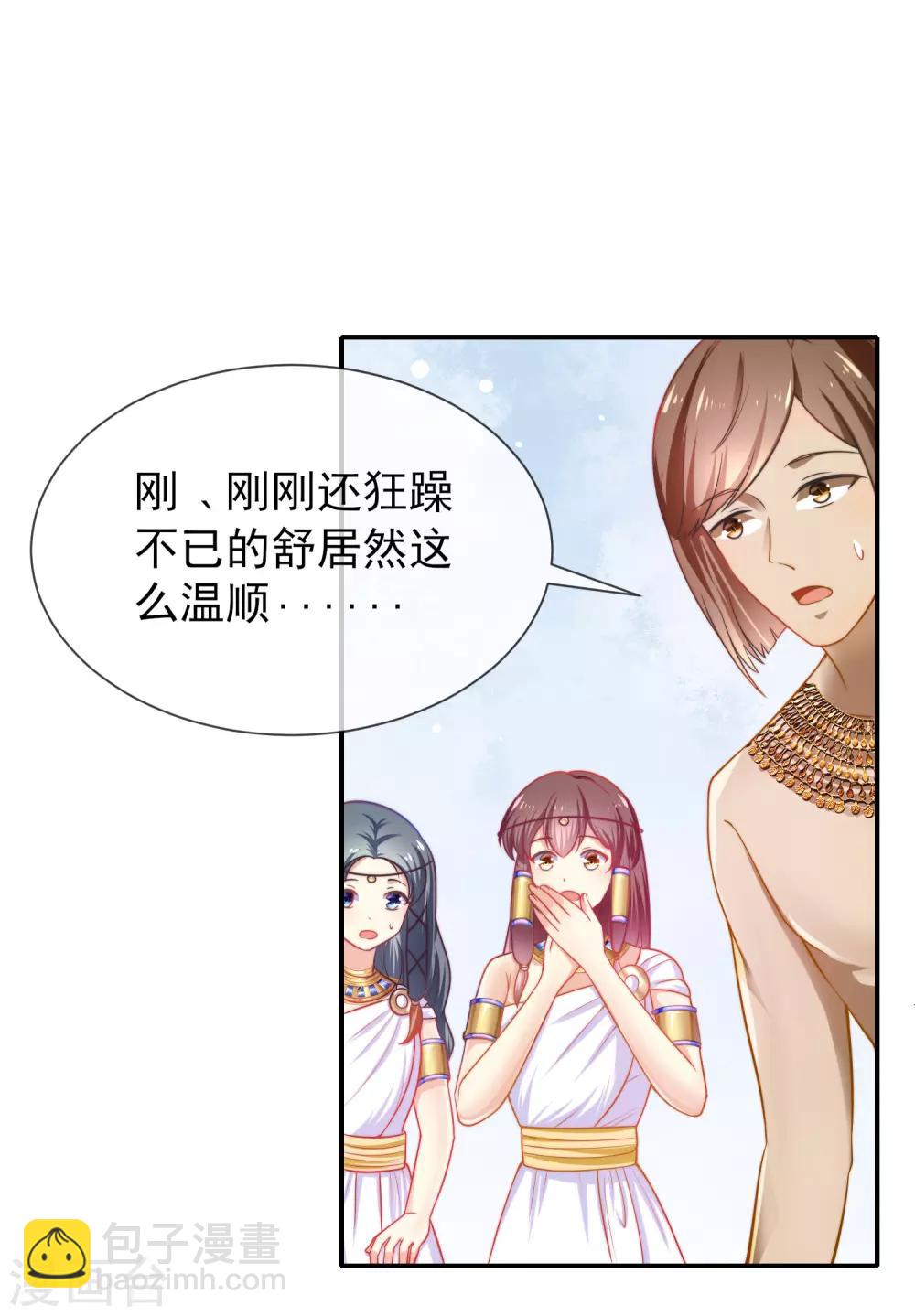 第1话 有意思的女人21