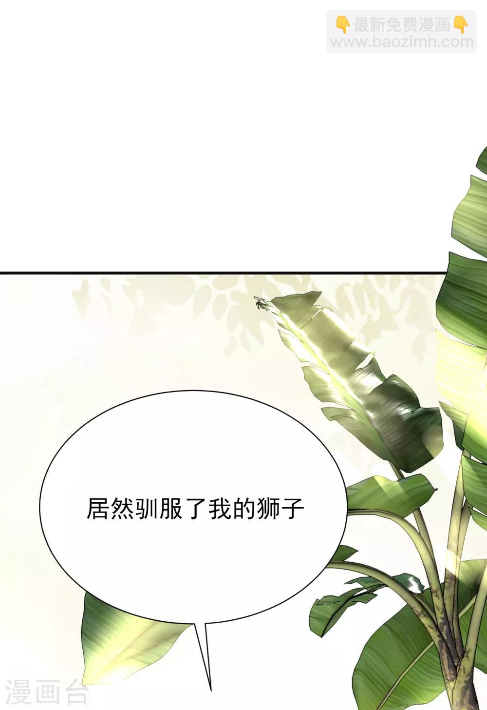 第1话 有意思的女人27