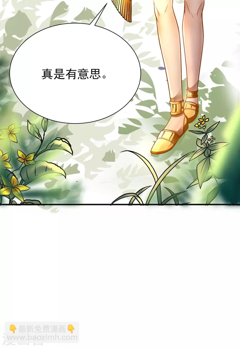 第1话 有意思的女人29