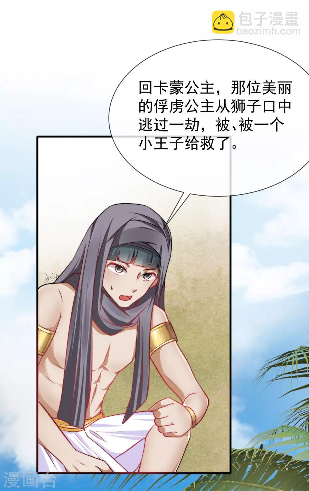 第1话 有意思的女人31