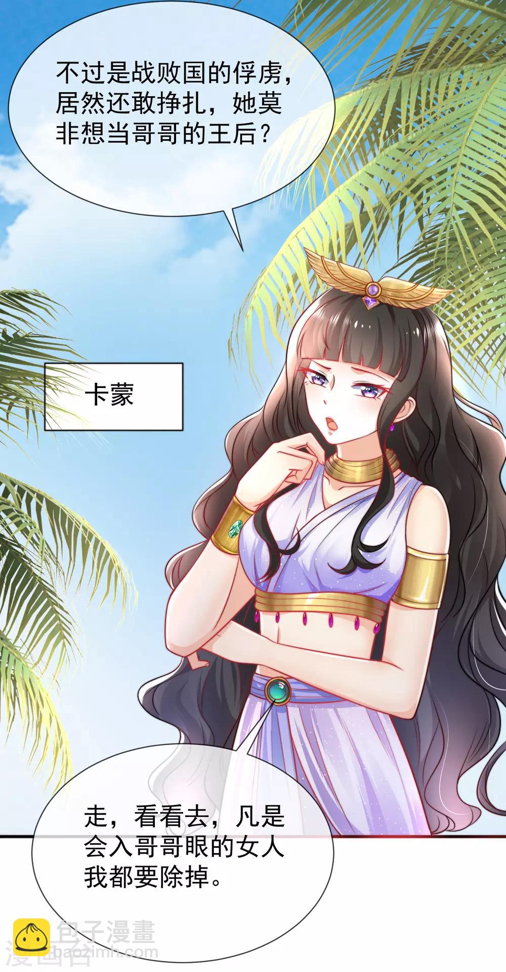 第1话 有意思的女人32