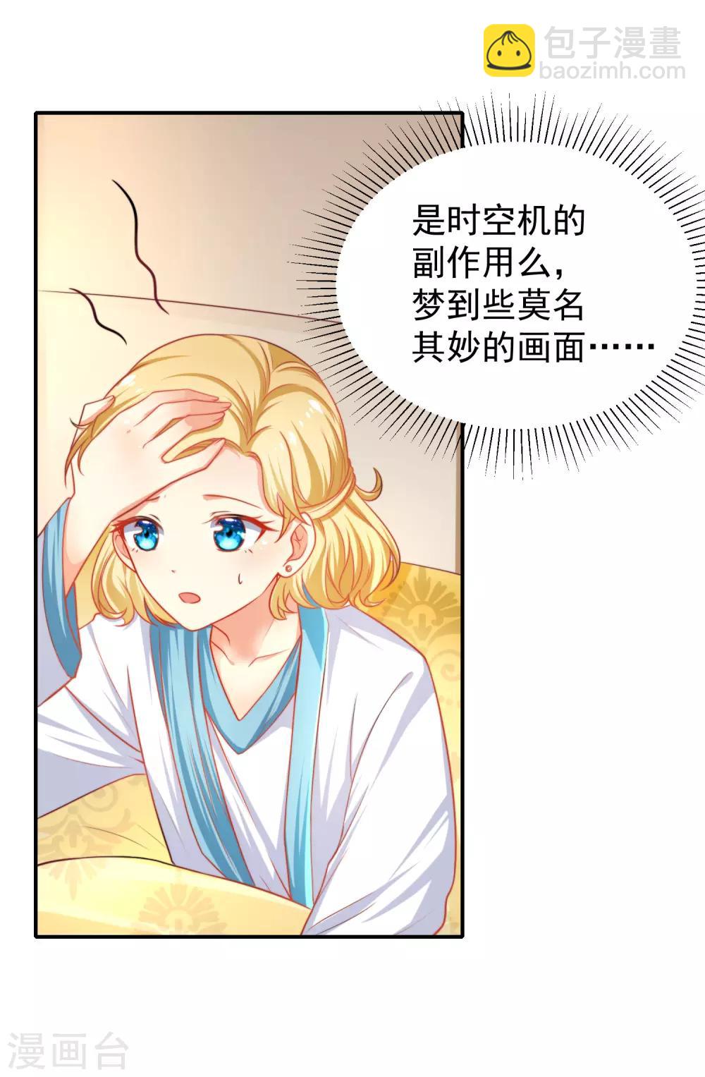 第1话 有意思的女人4