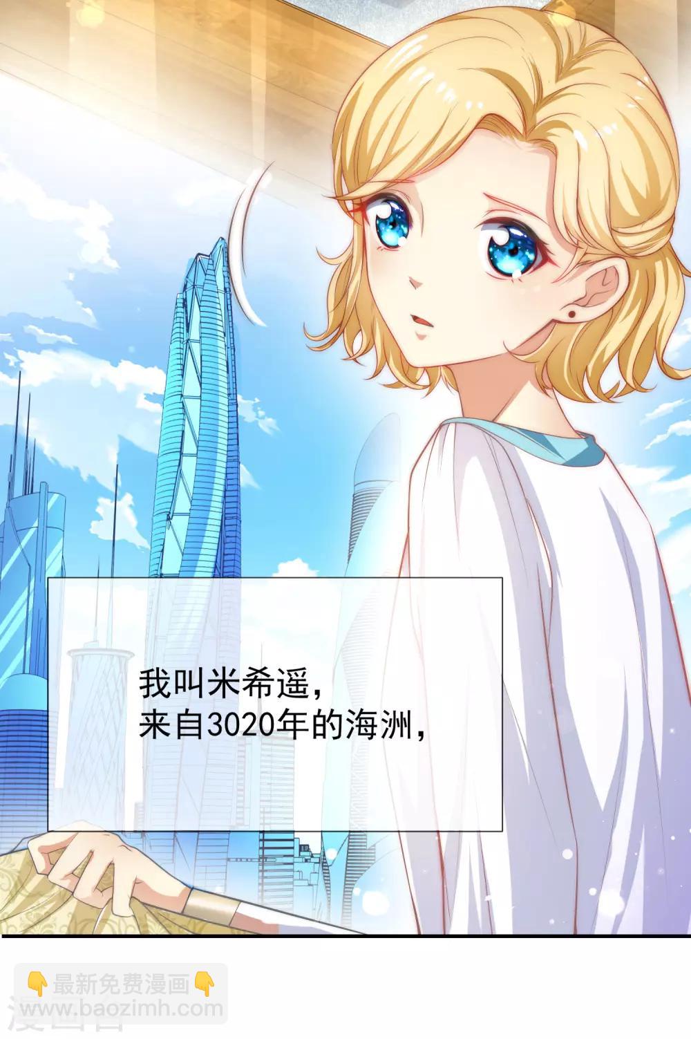 第1话 有意思的女人6