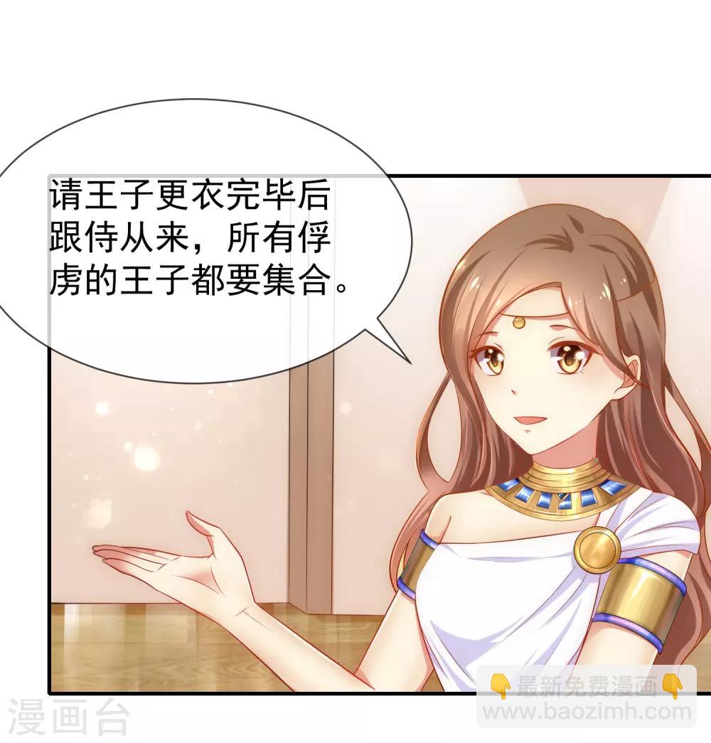第1话 有意思的女人8