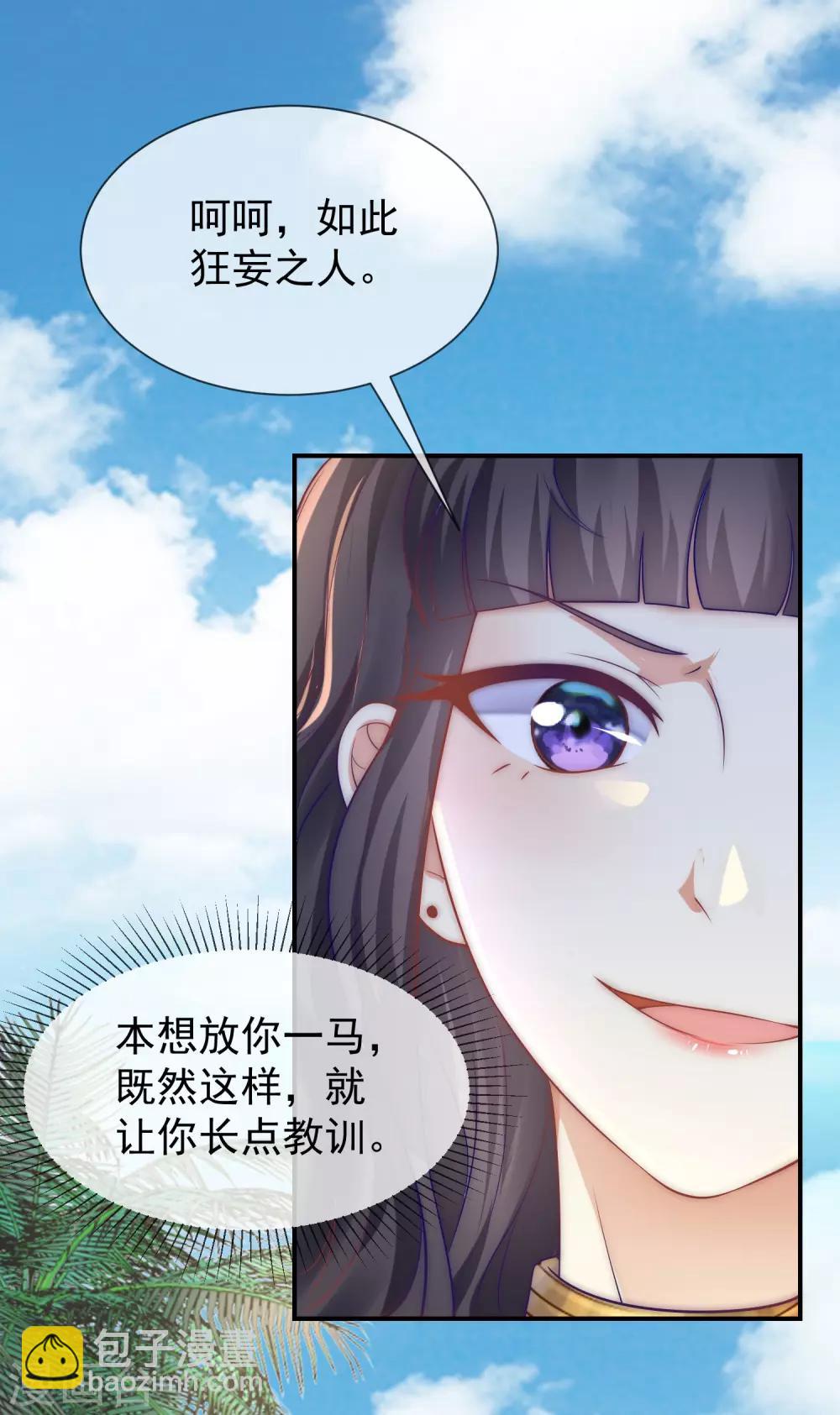 第2话 别怕，有我14
