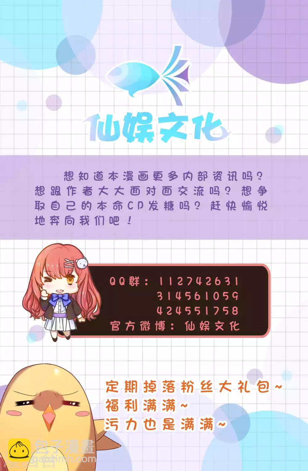 第2话 别怕，有我51
