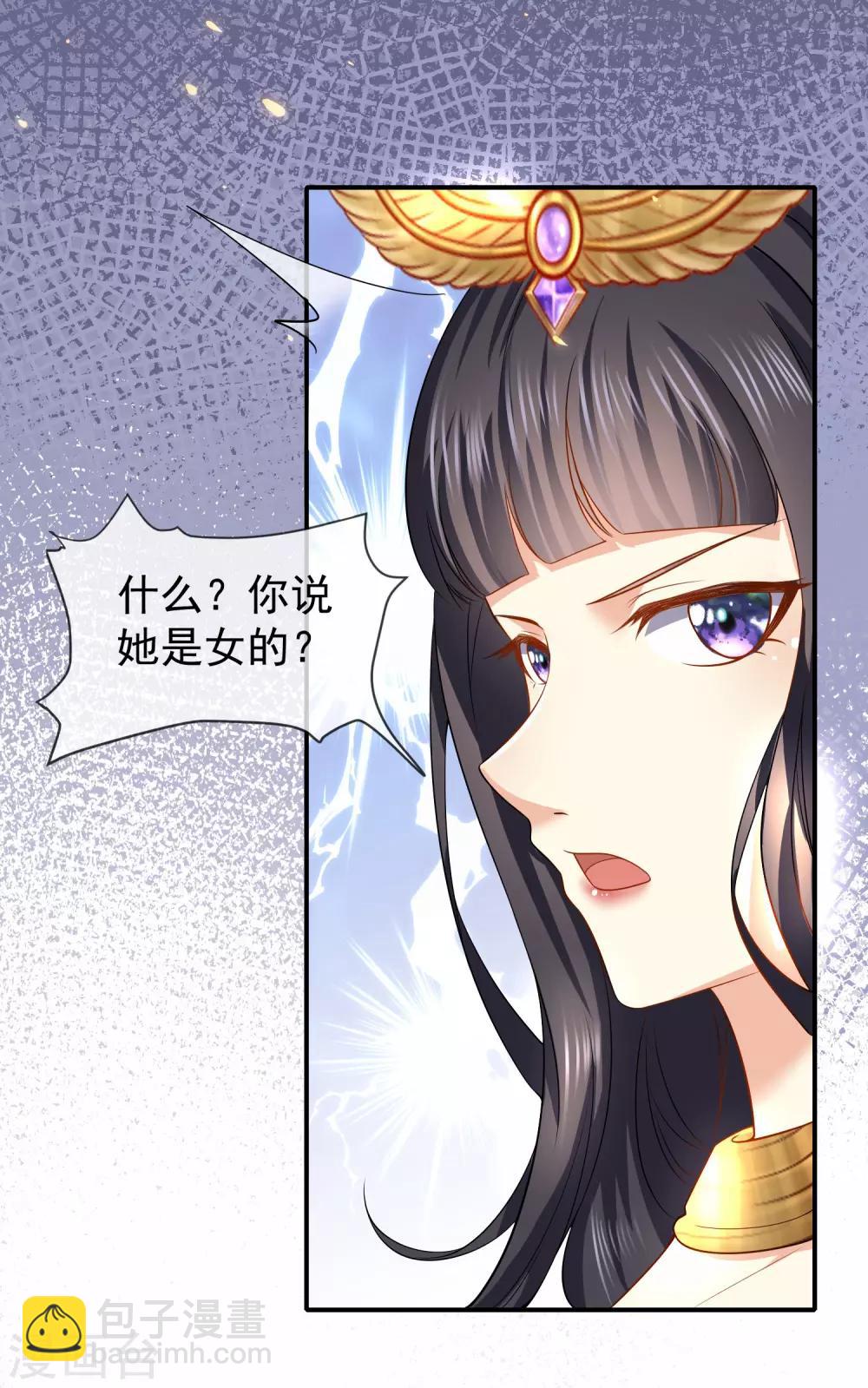 第3话 其实我想做你的男朋友17