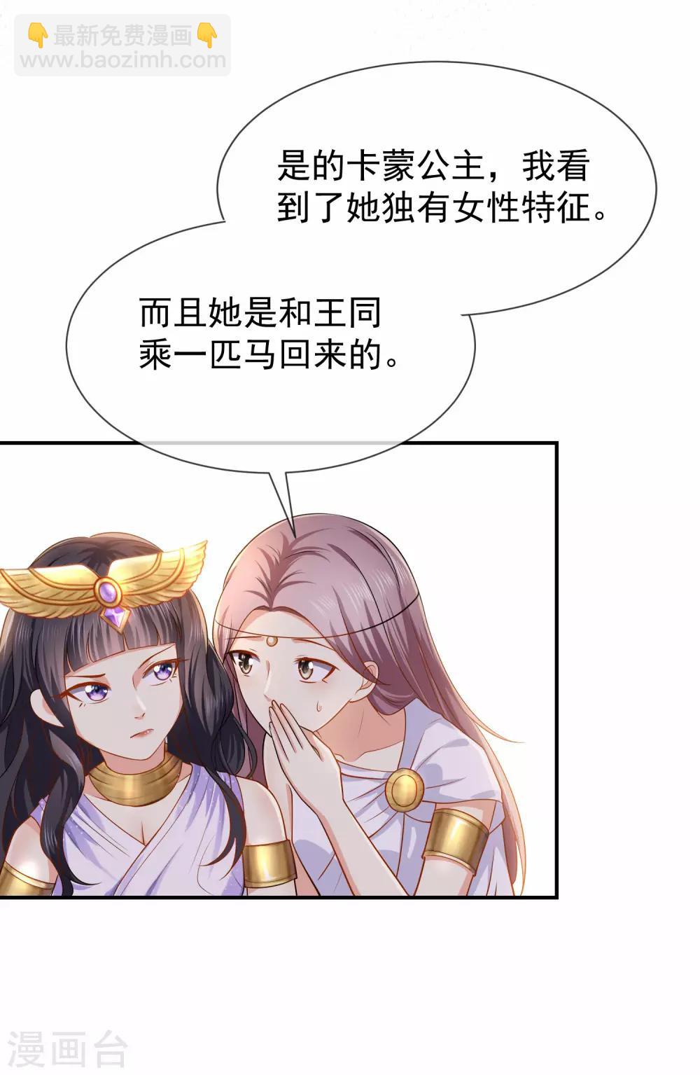 第3话 其实我想做你的男朋友18