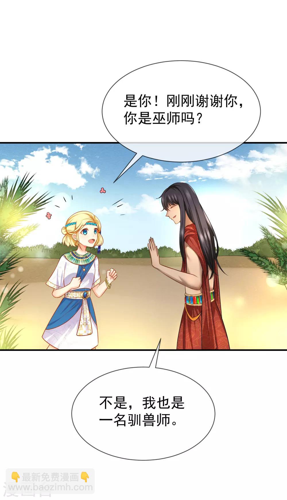 第3话 其实我想做你的男朋友25