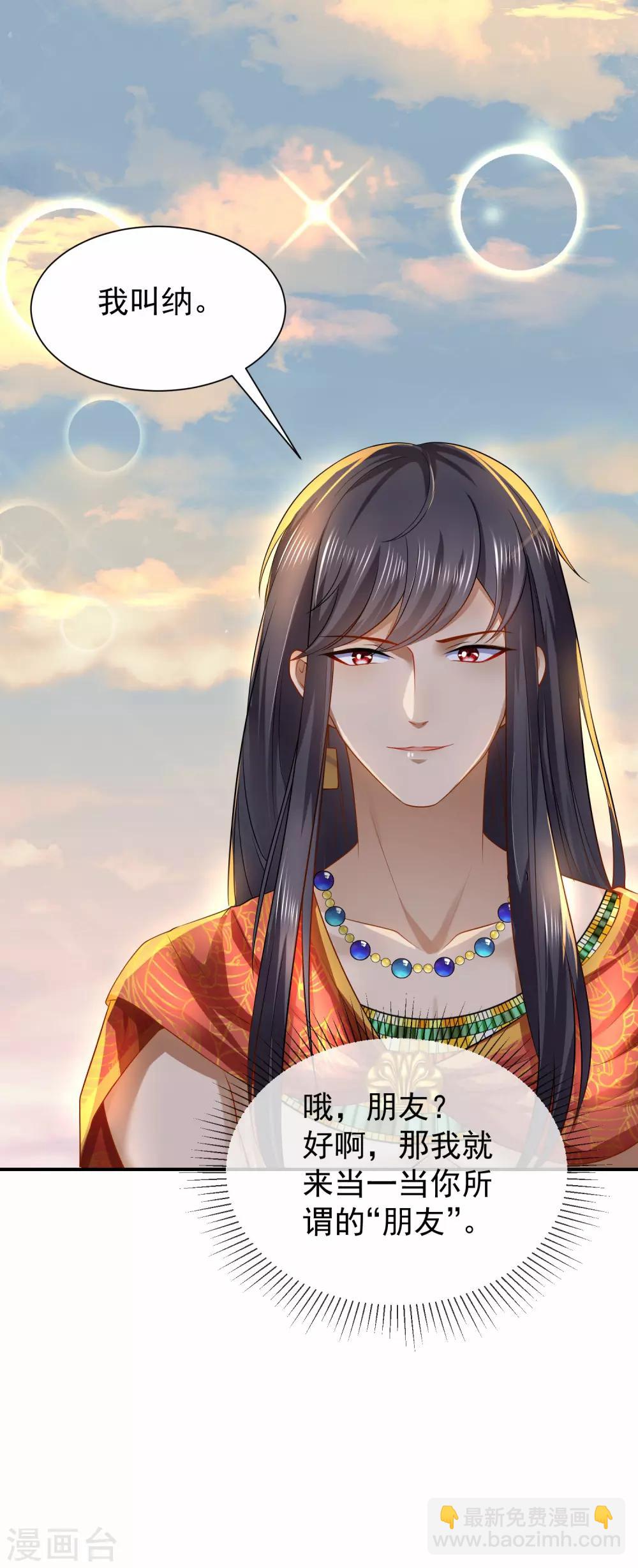 第3话 其实我想做你的男朋友29