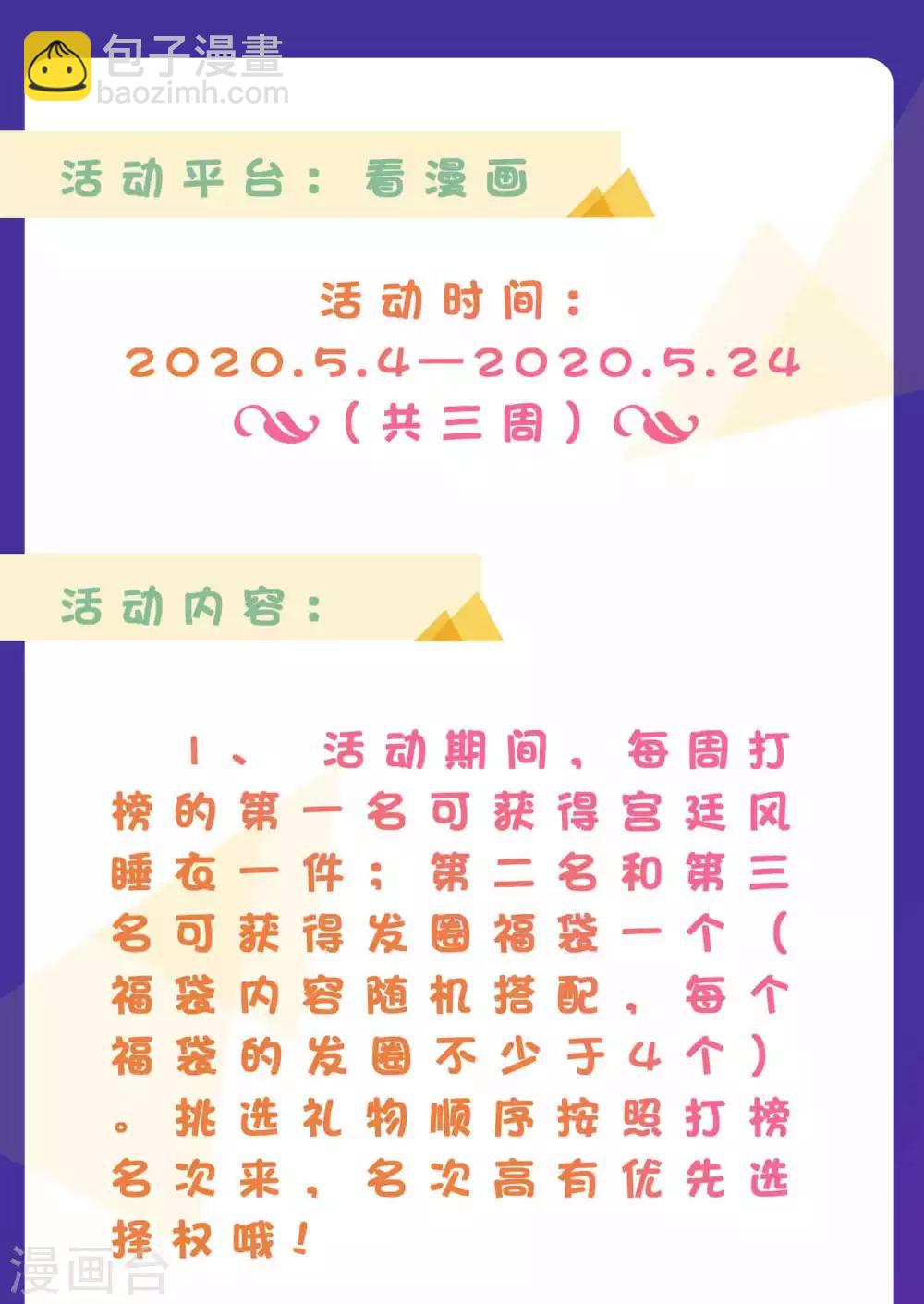 第3话 其实我想做你的男朋友35
