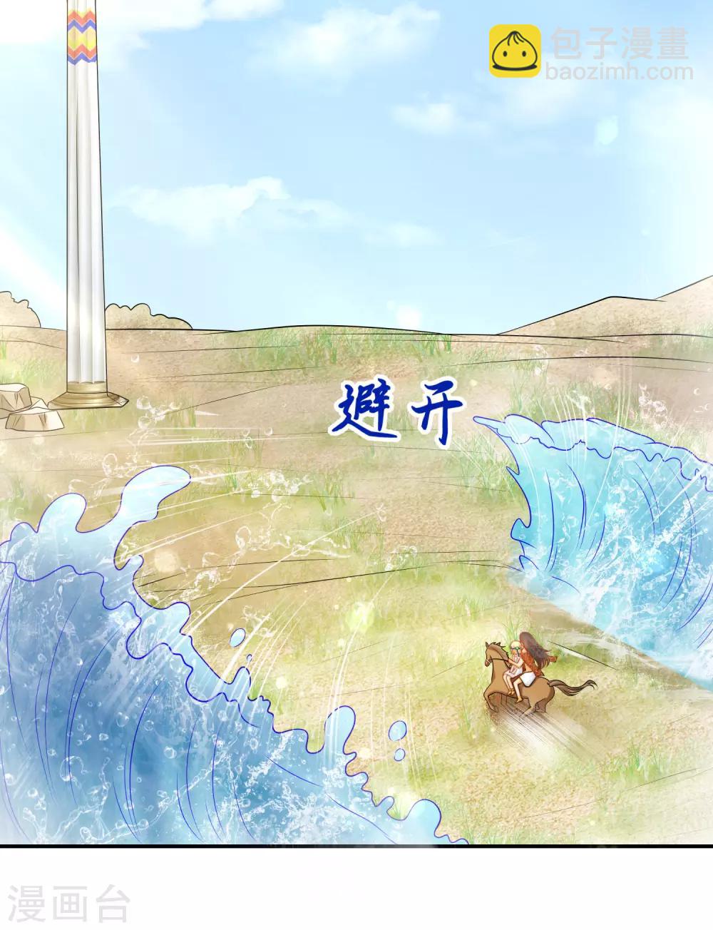 第3话 其实我想做你的男朋友6