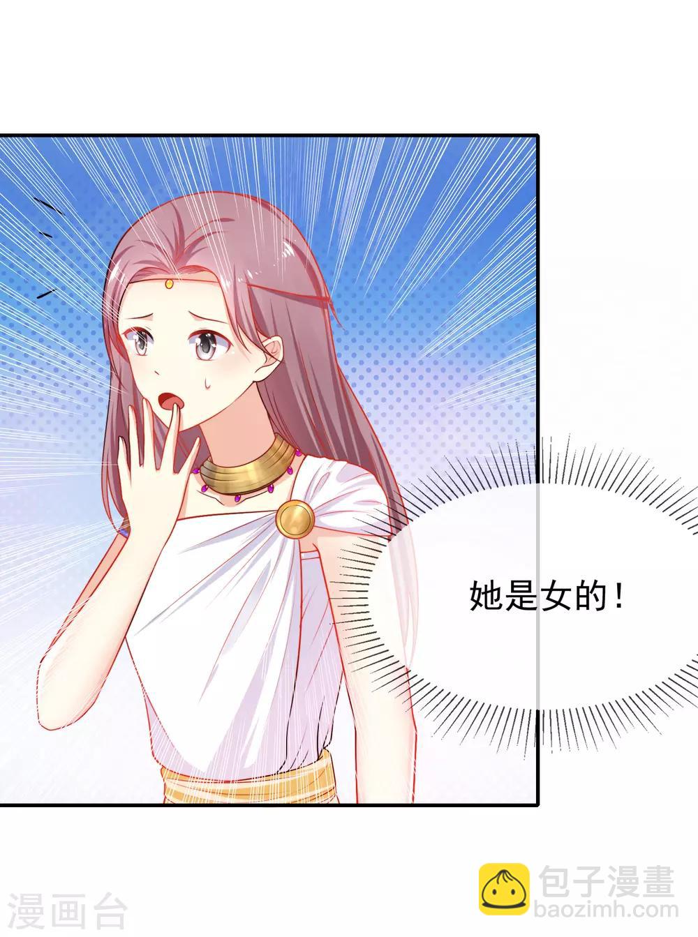 第3话 其实我想做你的男朋友9