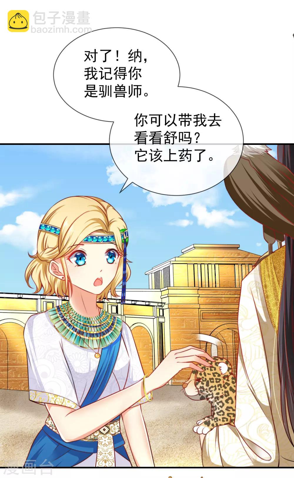 第4话 趁机抱抱你12