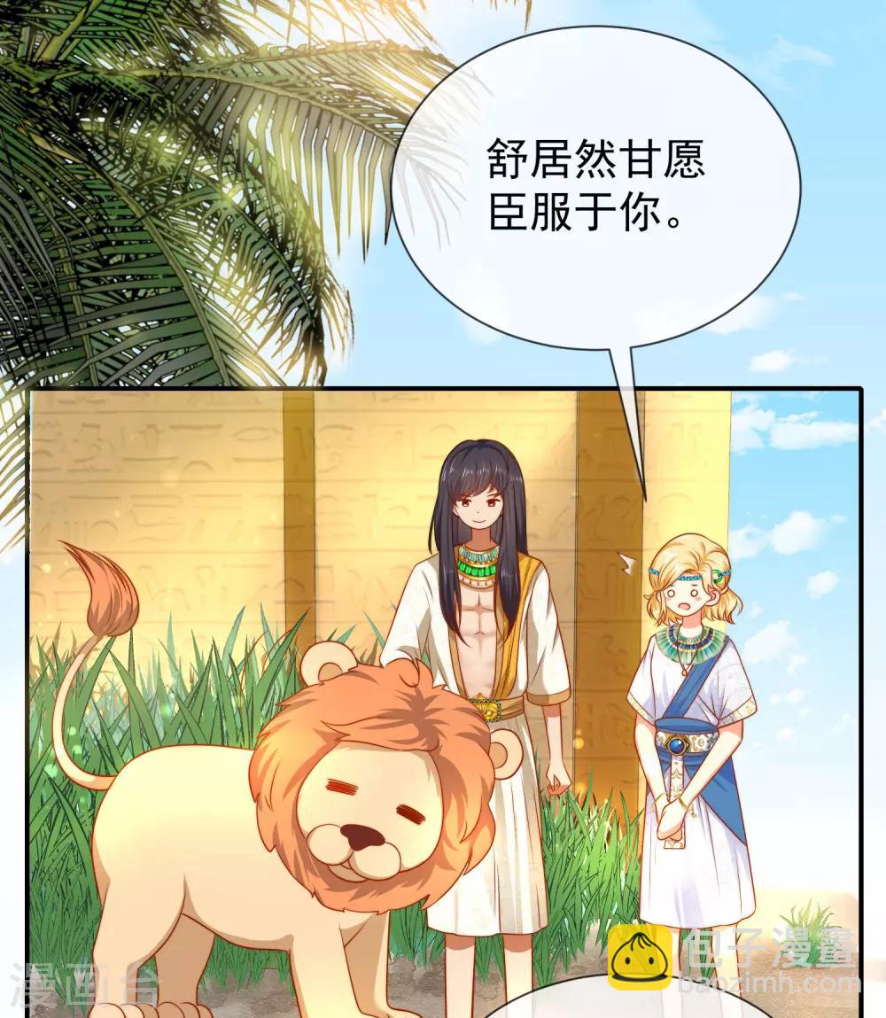 第4话 趁机抱抱你22