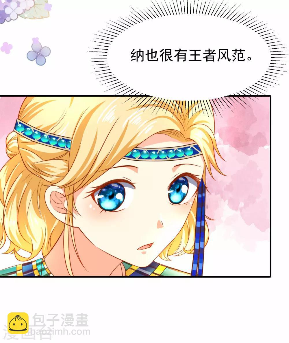 第4话 趁机抱抱你26
