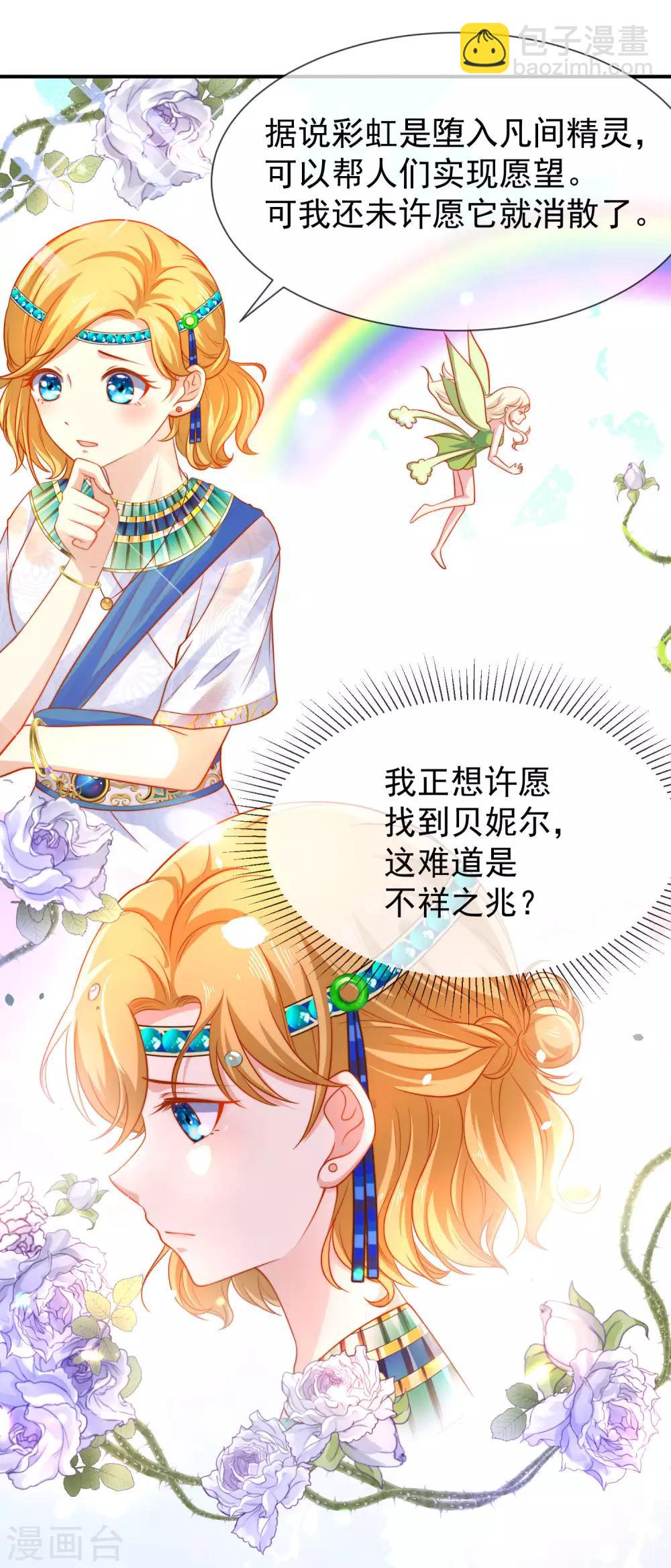 第4话 趁机抱抱你31