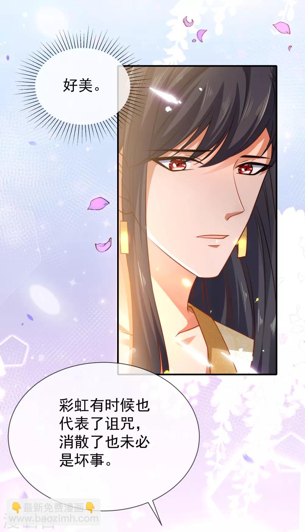 第4话 趁机抱抱你32