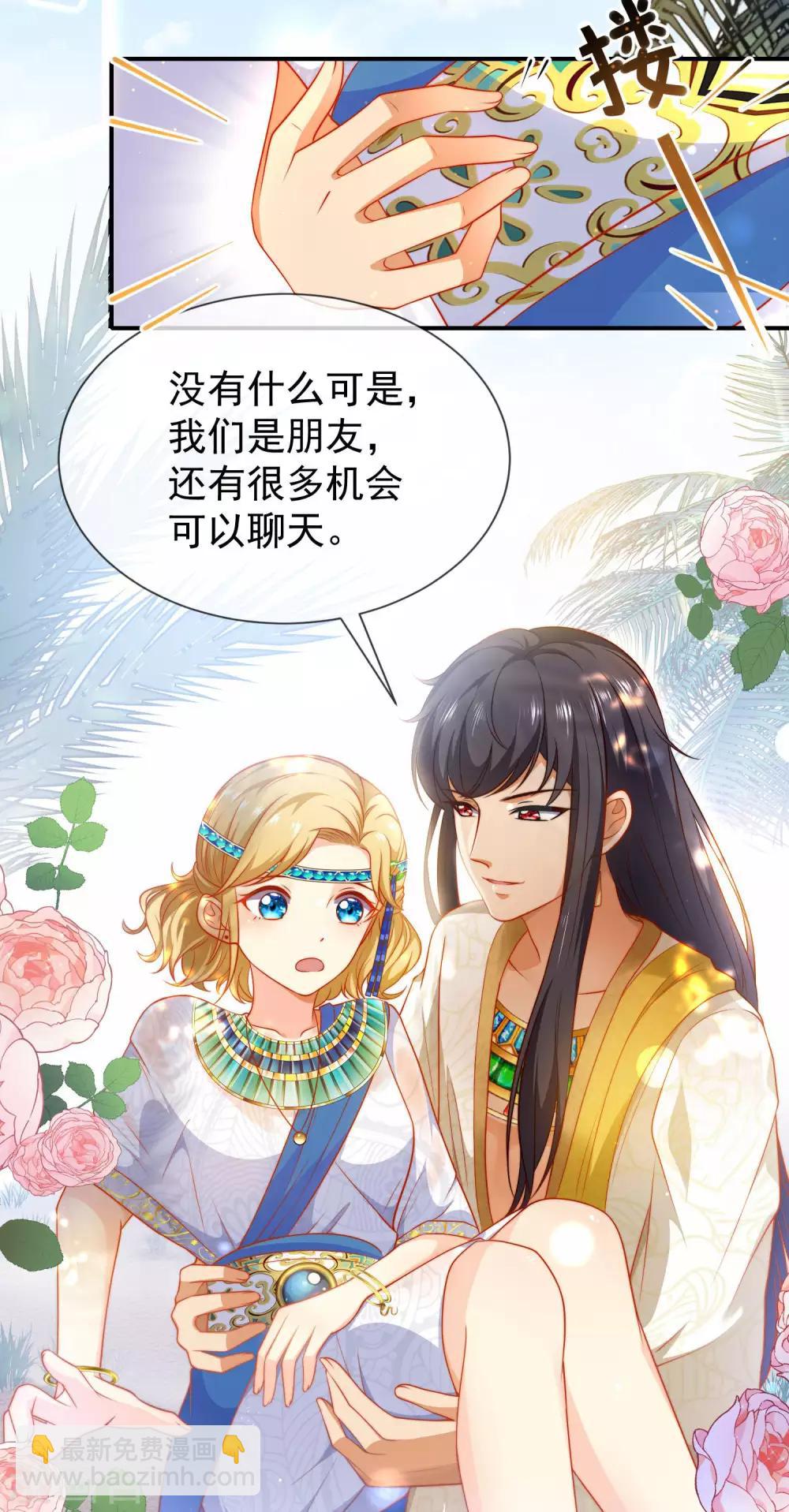 第4话 趁机抱抱你36