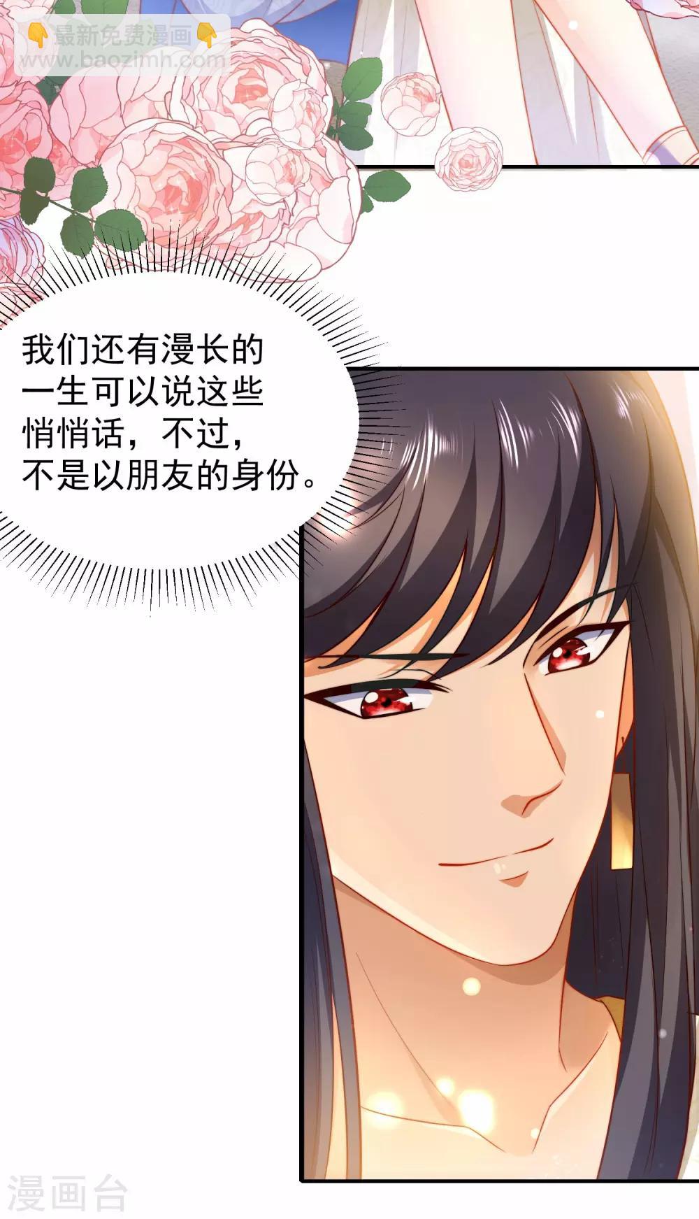 第4话 趁机抱抱你37