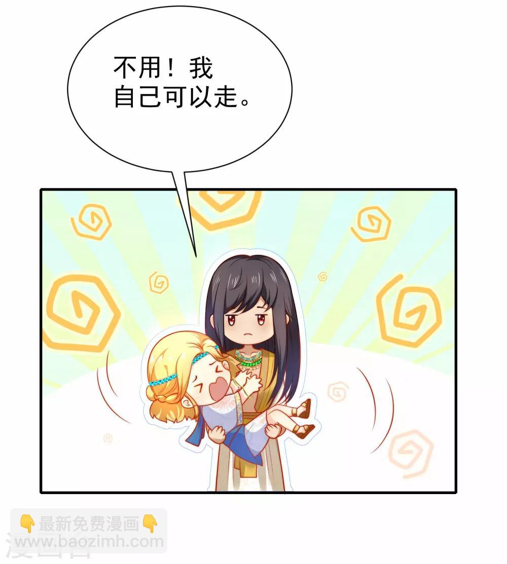 第4话 趁机抱抱你38