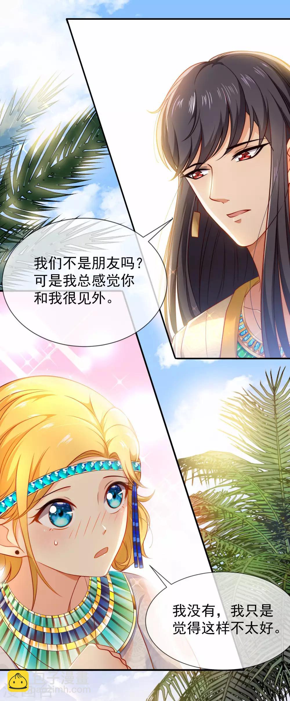 第4话 趁机抱抱你39