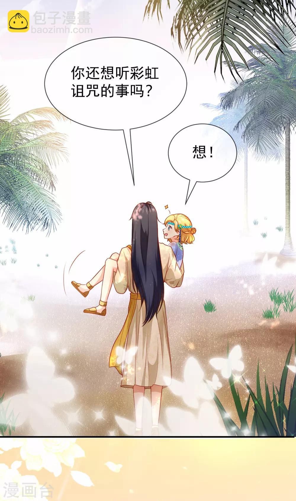 第4话 趁机抱抱你40