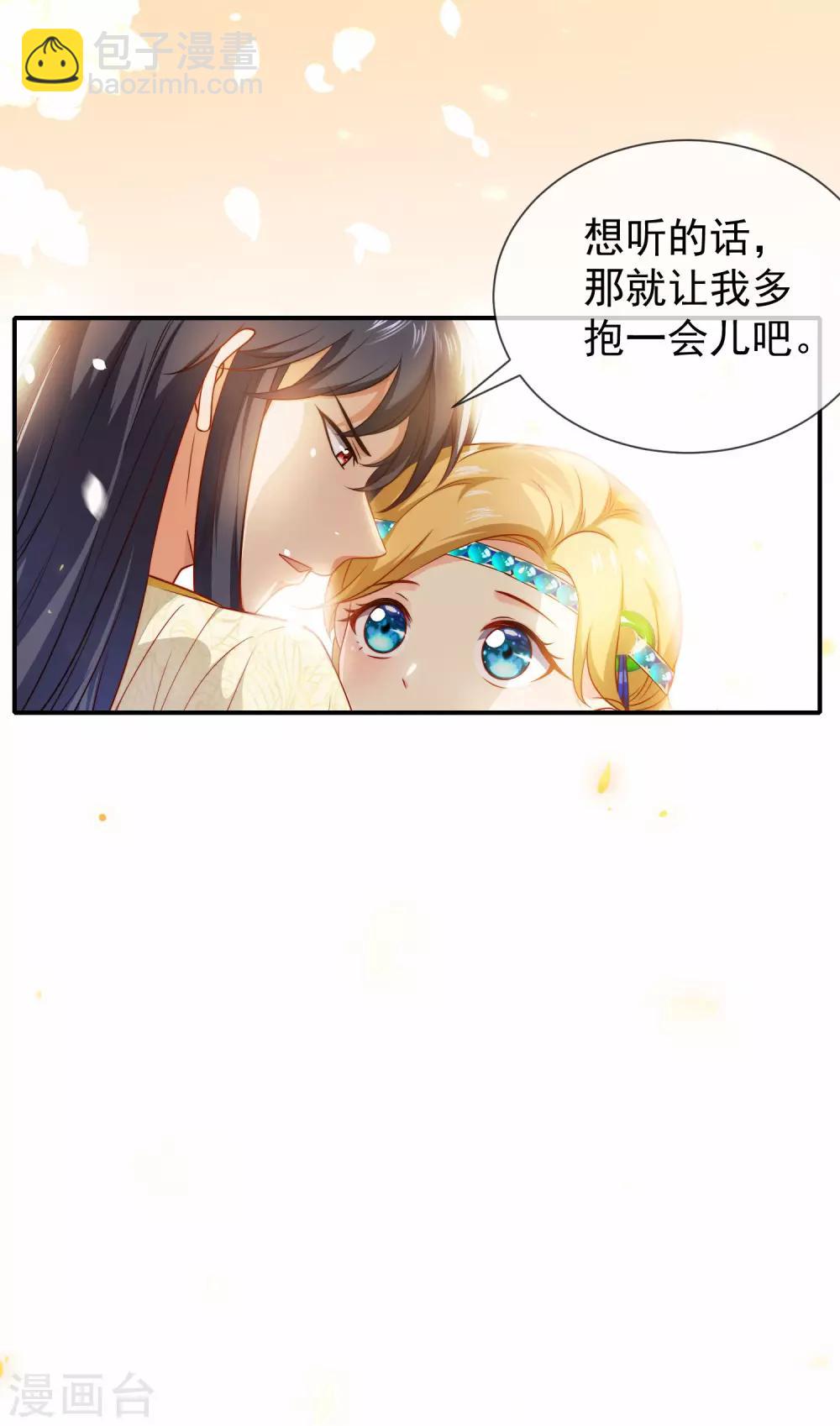 第4话 趁机抱抱你41