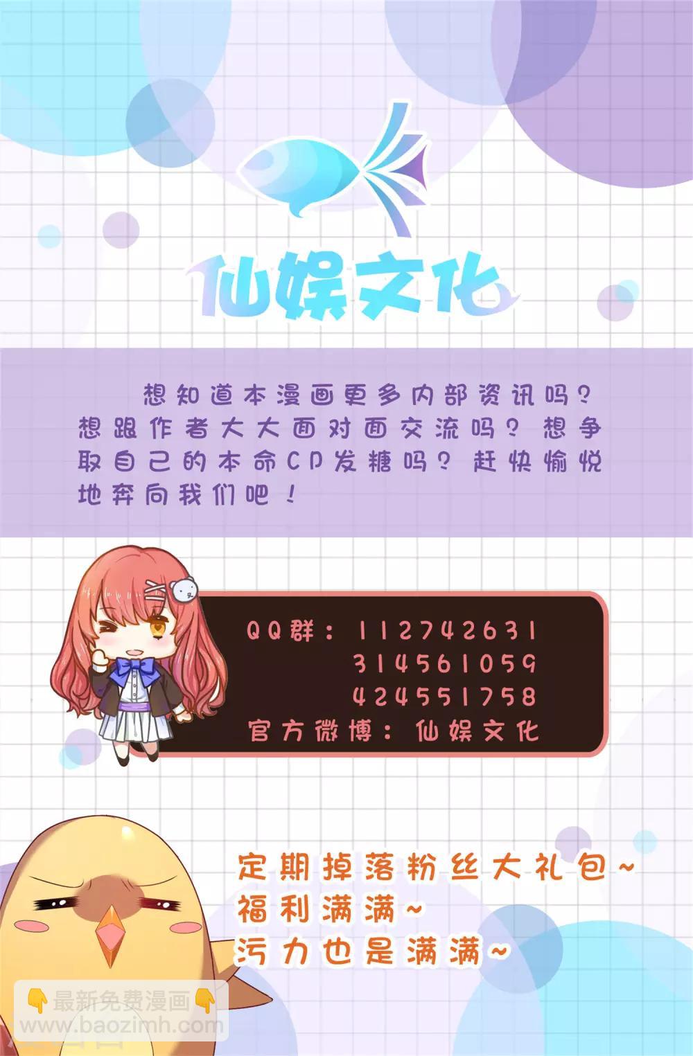 第4话 趁机抱抱你43